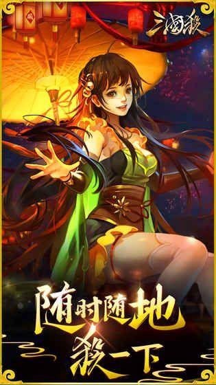 边锋三国杀3.6.9.8最新排位赛版本安装包官方下载图片1