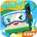 迷你世界创造节版本下载手机最新版