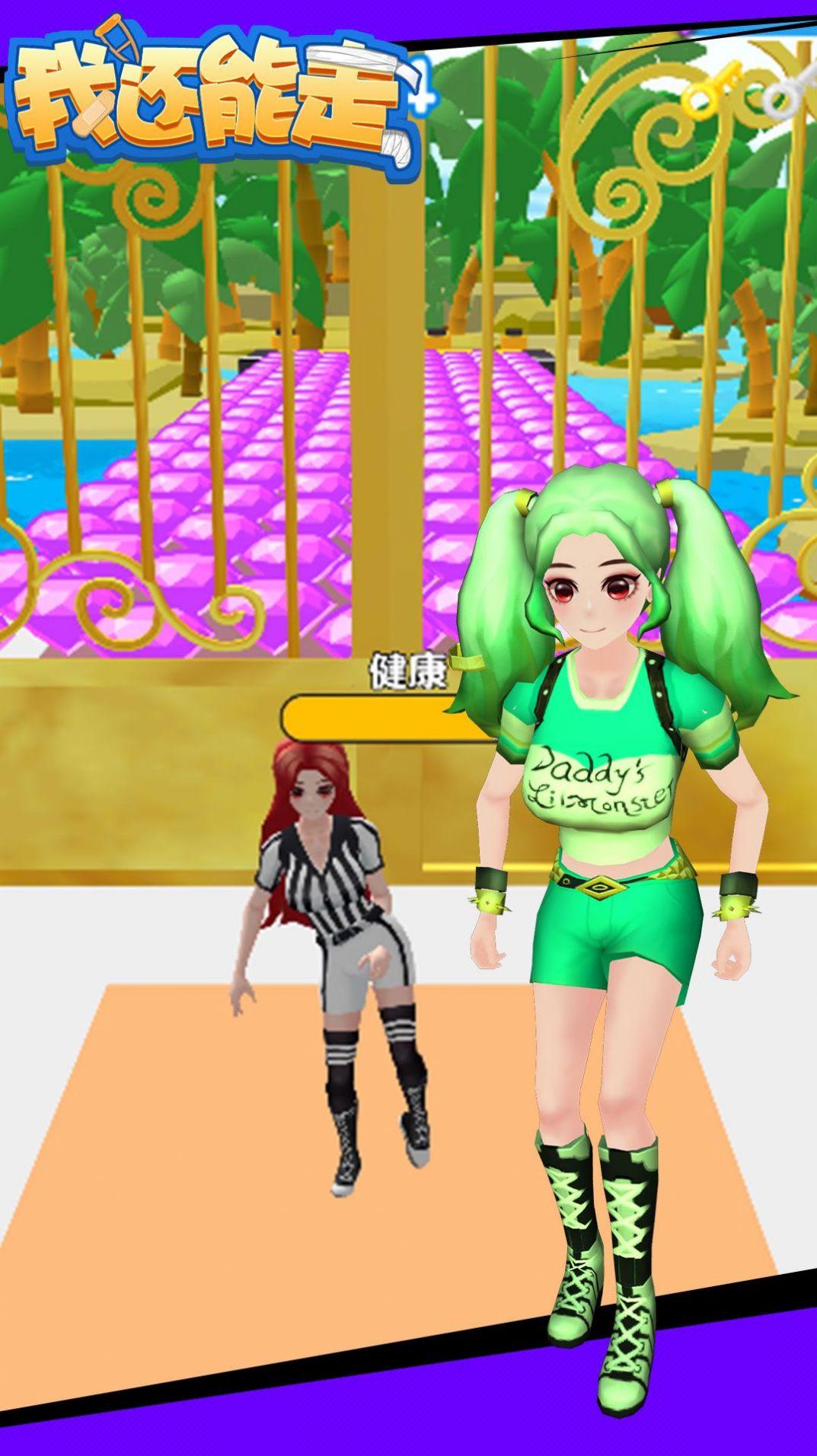  我还能走游戏截图0