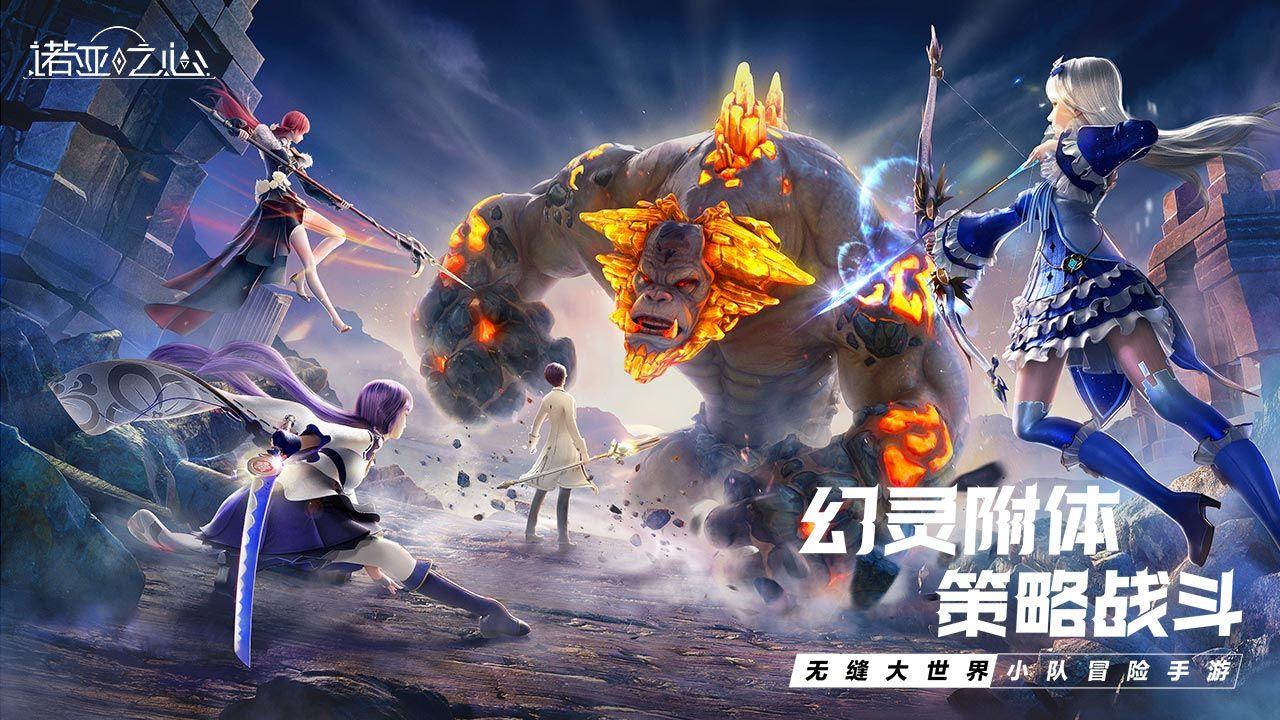 诺亚之心云游戏安卓版下载安装包截图2