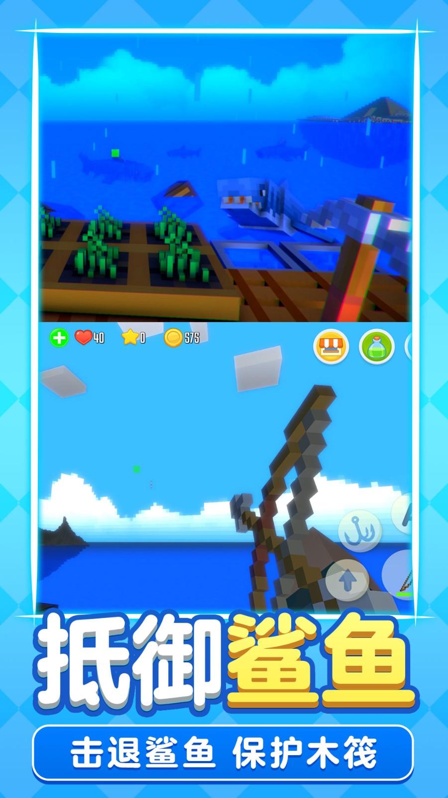 像素木筏求生安卓版游戏下载截图0