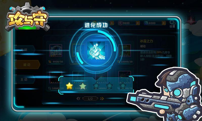 军团守卫游戏安卓版官方下载图片1