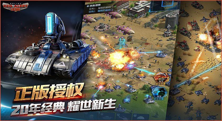 红警OL正式版官方下载安卓版图片1