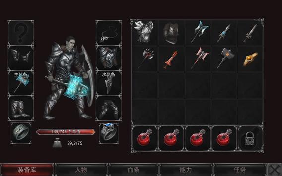 吸血鬼之殇起源安卓中文安卓版截图2