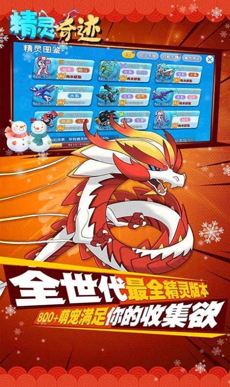  精灵宝可梦海市蜃楼手游截图1