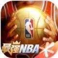 最强nba2021年2月赞助最新版