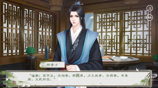 易次元科举三十年宋明篇游戏官方最新版截图1