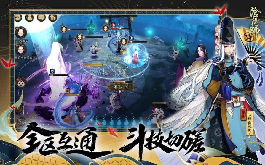 阴阳师x鬼灭之刃联动官方版截图2