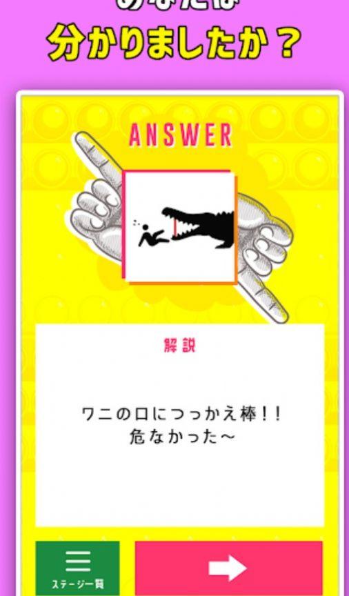 一下就能解决的谜题游戏安卓版截图0
