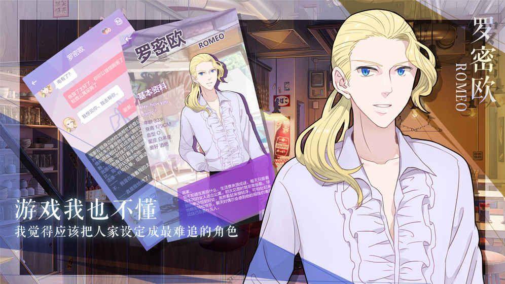 我的男子公寓手游官网下载图片2