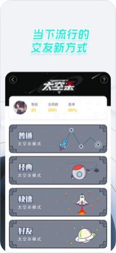 太空杀手游攻略iOS版截图1