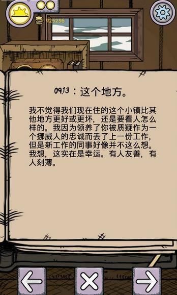 我的孩子生命之源全结局安卓中文最新版下载图片1