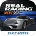 Real racing next ios下载苹果版