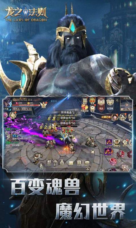 龙之法则女神之战手游官方正版截图1