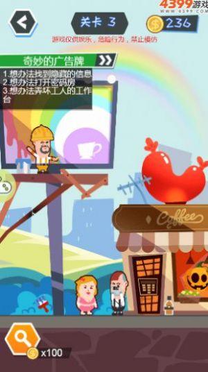 旋转大逃亡游戏安卓手机版截图1