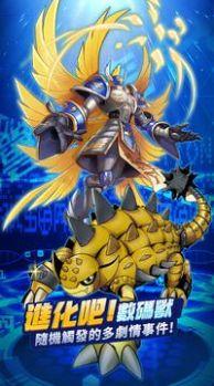 数码大陆进化对决手游最新官方版截图3