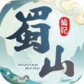 蜀山仙纪官方手游安卓版