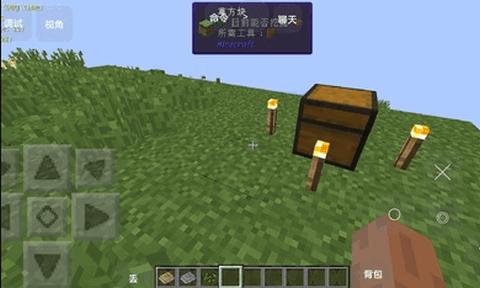 我的世界神匠之魂整合包手机版下载截图3