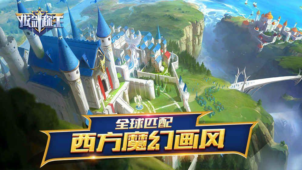 拔剑称王手游最新安卓版图片1