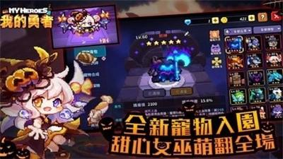我的勇者国际服安卓版游戏最新版下载截图1
