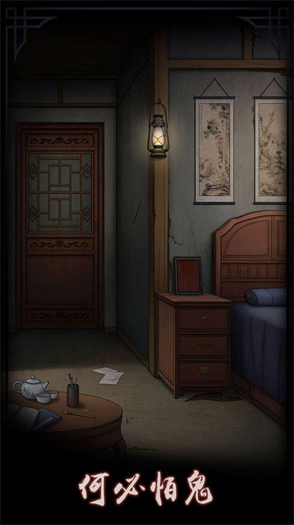  纸嫁衣之宅怨游戏截图3