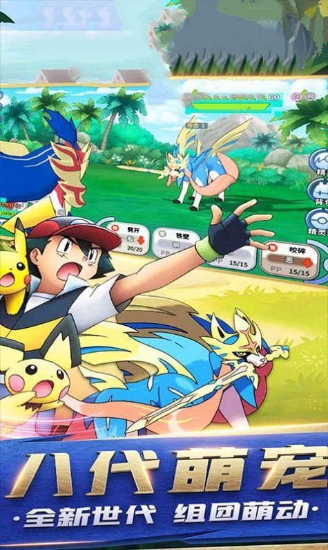  口袋妖怪九重天汉化版截图2