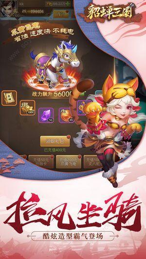 三国貂蝉录手游官方正式版下载图片1