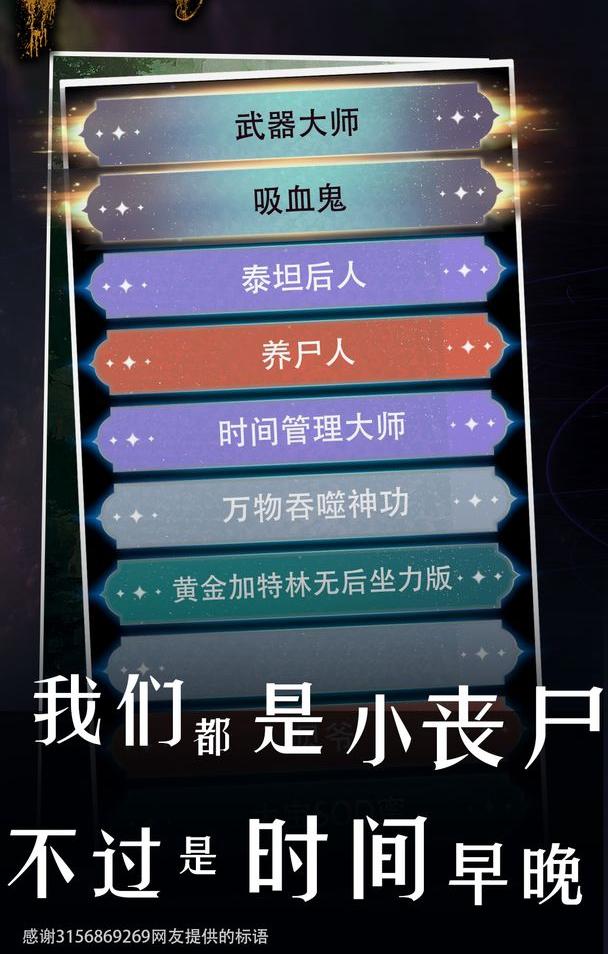 尸变第七日加点安卓版截图2