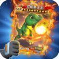 暴龙抽卡对战游戏官方安卓版