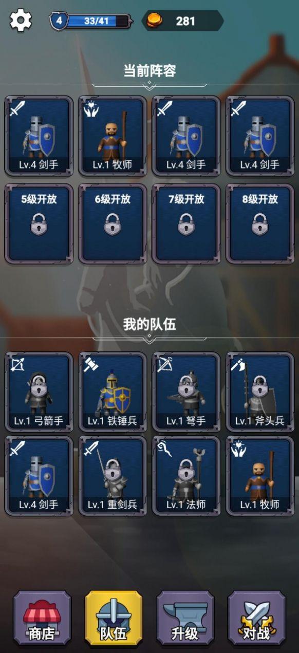 指尖战争国王的荣耀官方中文版游戏截图2