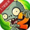植物大战僵尸2国际版1.7数据包官方手机版