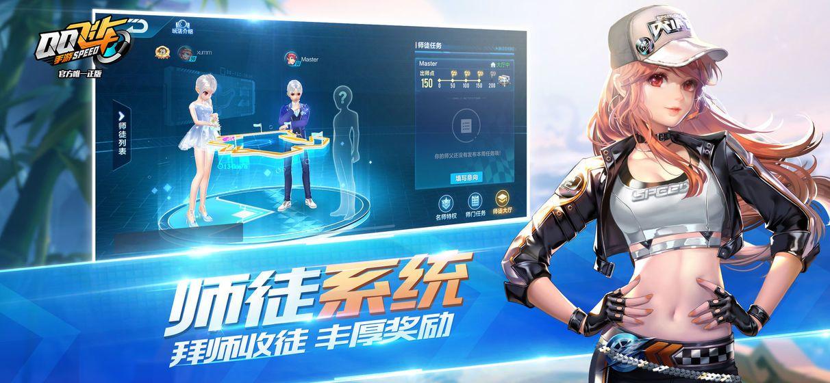 qq飞车惊鸿美化包2019s车免费版下载图片1