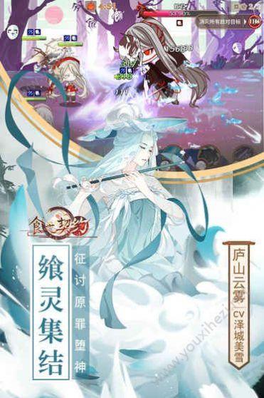 食之契约四周年官方最新版截图0