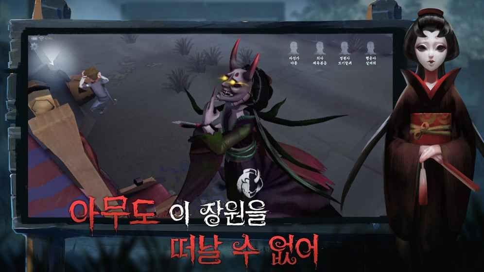 第五人格韩服官网最新版安装包下载图片1