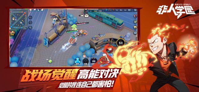 非人学园uc九游版下载图片1