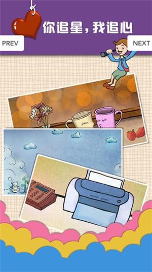  心探游戏截图2