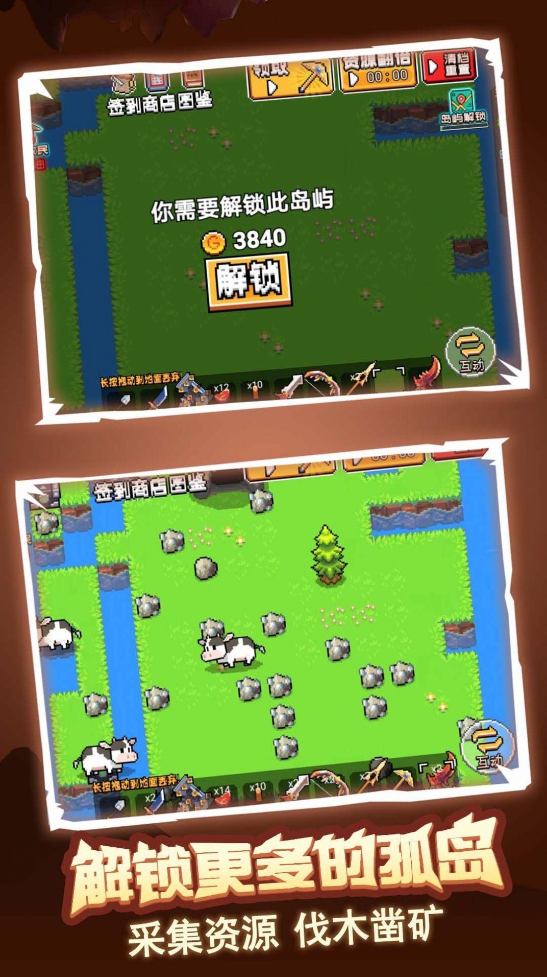  荒岛冒险求生游戏截图0