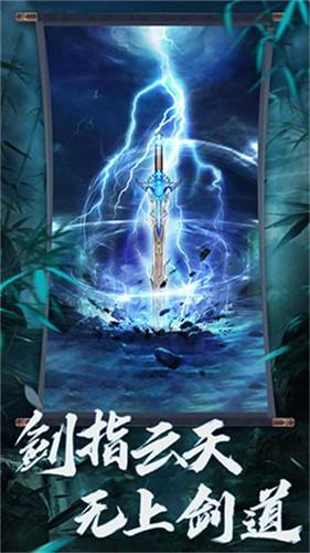 三界战歌之缥缈仙途官方下载安卓版截图1