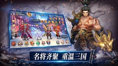 少年三国志泡椒手游官方下载图片2