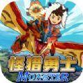 怪猎勇士物语手游官方安卓版