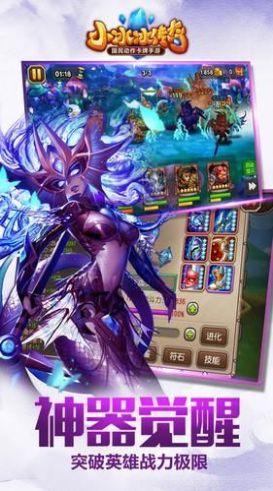  小冰冰传奇sf手游截图1