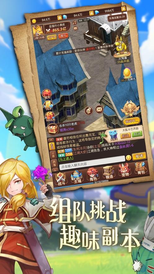 勇者大陆传说手游官方版截图1