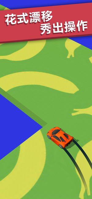 抖音全民漂移3d游戏最新手机版下载图片2