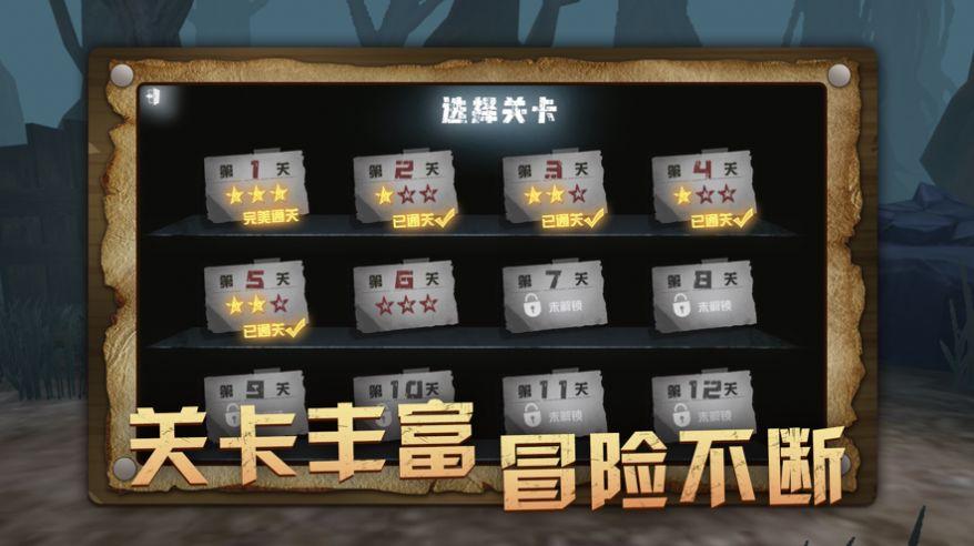 逃离无尽的噩梦游戏安卓手机版截图1