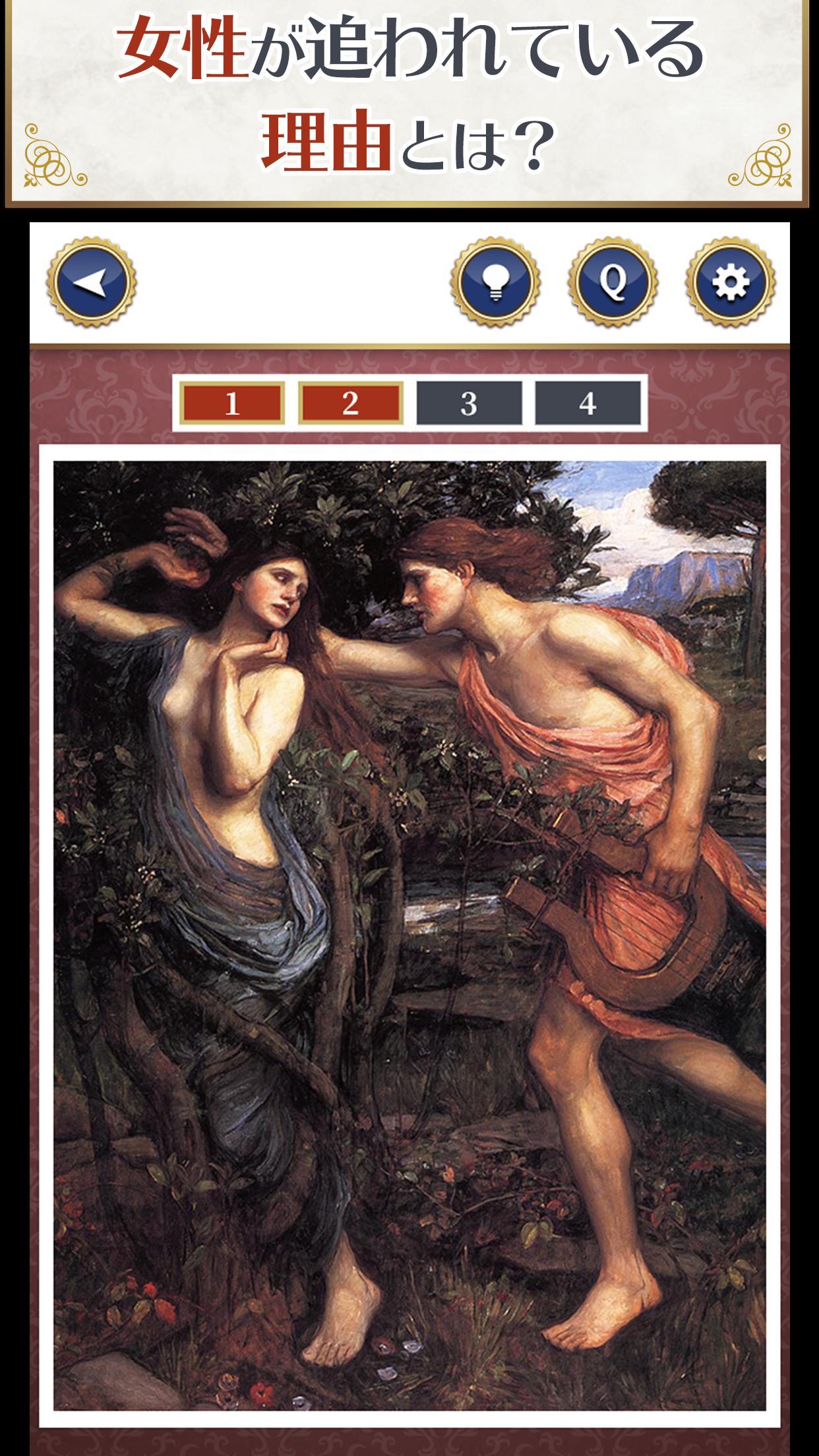 解开名画的秘密安卓游戏下载截图1