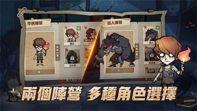 月夜降临官方版游戏图片1