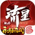 流星群侠传永劫无间联动版手游官方版下载