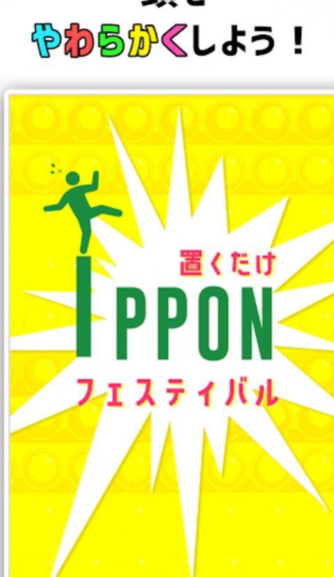 一下就能解决的谜题游戏安卓版截图1