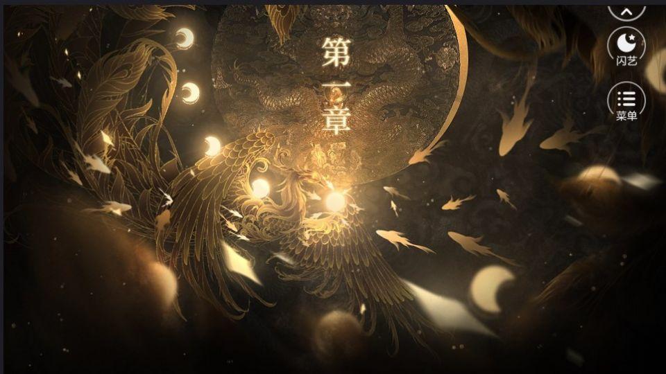  女魔头决不洗白闪艺游戏最新版  1.0截图1