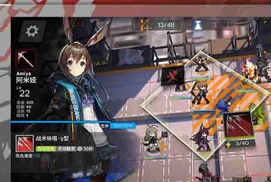 明日方舟0.7.28版本最新官方APK下载图片1